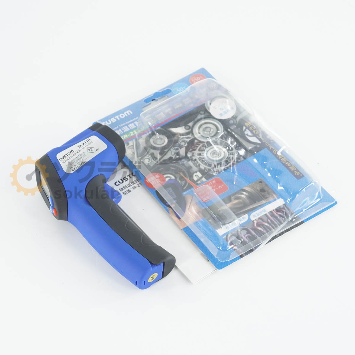 【中古】[DW]8日引き請ける CUSTOM IR-211H Infrared Thermometer 放射能体温計 -50~＋550℃ 取りまわし書きあらわす書 [07380-0147]