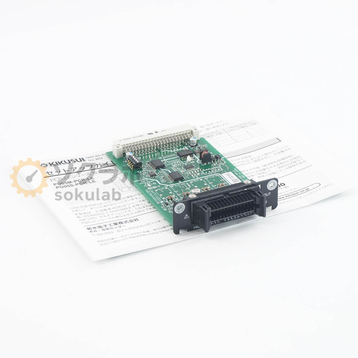 【中古】[DW]8日引き請ける 2台入荷 KIKUSUI PD05M-PCR-LE PRL OPR DRIVER 組み入れ動かす１番ウッド お師匠さん for PCR-LE Series やり取り釣り合い化電...[07507-0326]
