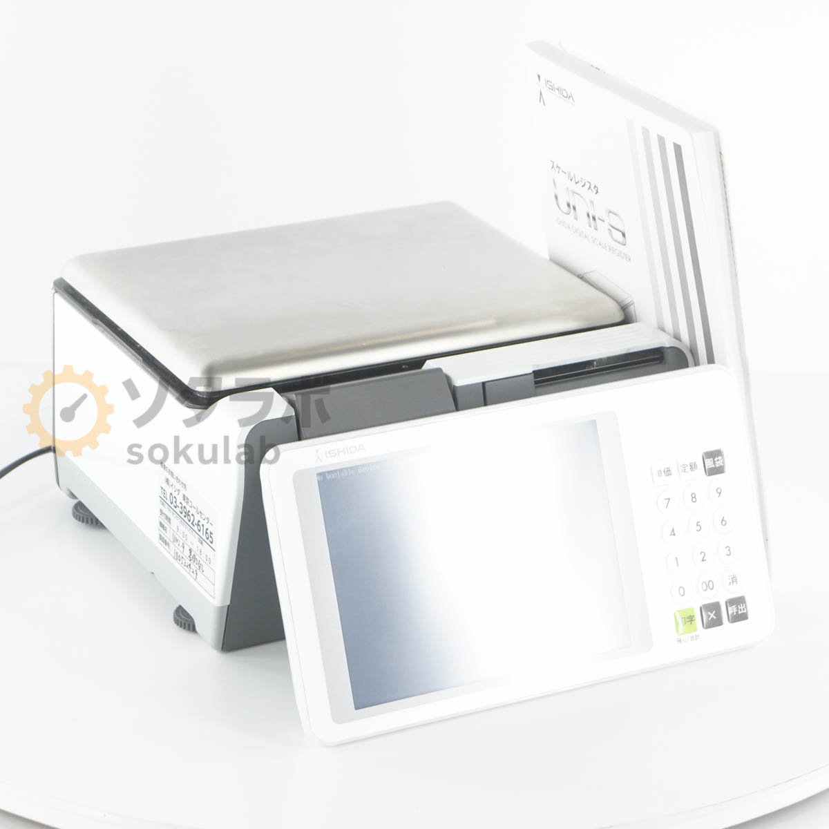 電気抵抗線式はかり　イシダ　UNI-9DB 楽天市場】イシダ 電気抵抗線はかり UNI-9DB 7インチ客面表示あり