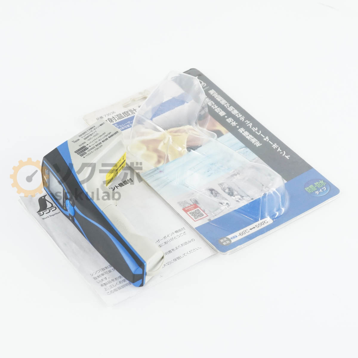 【中古】[DW]8日保証 シンワ 73036 THERMOMETER 放射温度計 E 防塵防水 デュアルレーザーポイント機能付 放射率可変タイプ -60℃~55...[07499-0088]