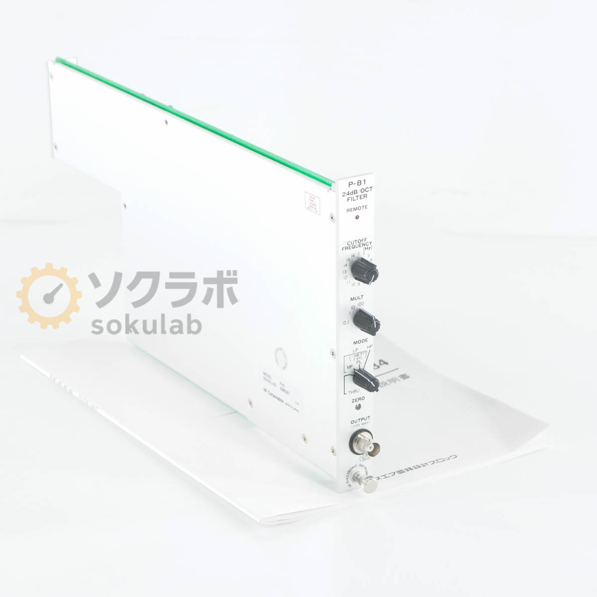 【中古】[JB]引き請けるなし NF P-81 24dB/OCT FILTER for MS500つづき物用 こし器社会的単位 価値づける取り合わせ 取りまわし書きあらわす書 [07737-0028]