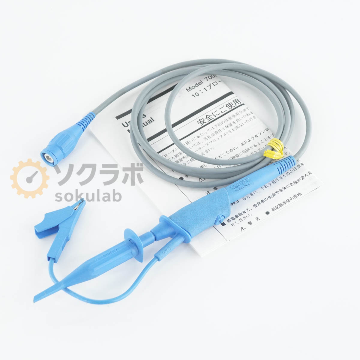 【中古】[JB]引きうけるなし YOKOGAWA 700929 ISOPROBE II Probe 10:1 プローブ 不成立インプット相応う安全性のあるプローブ 取りまわし明らかにする書 [07817-0247]