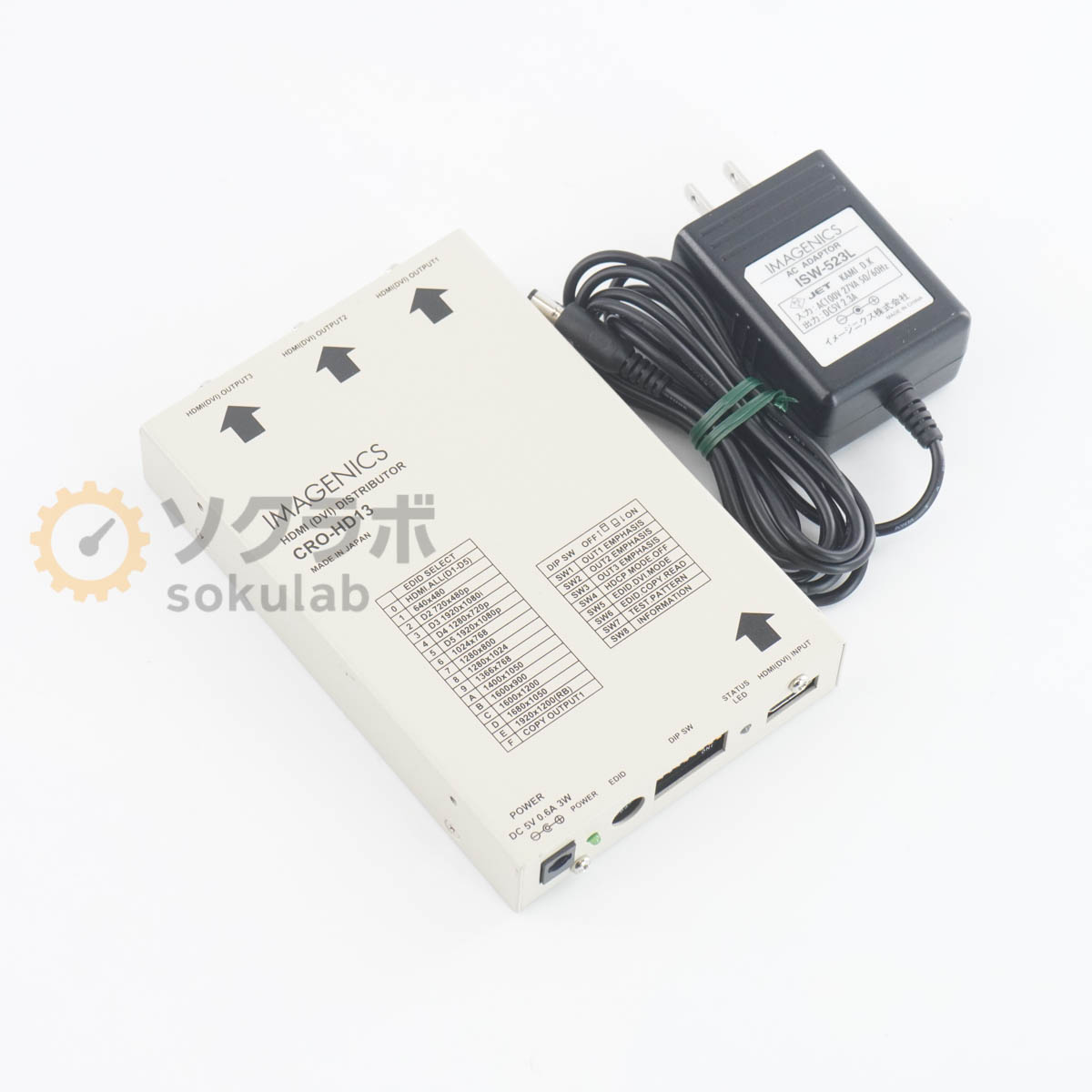 【中古】[PG]8日保証 2台入荷 IMAGENICS CRO-HD13 HDMI 1入力3分配器 HDMI (DVI) DISTRIBUTOR ACアダプター [07905-0042]