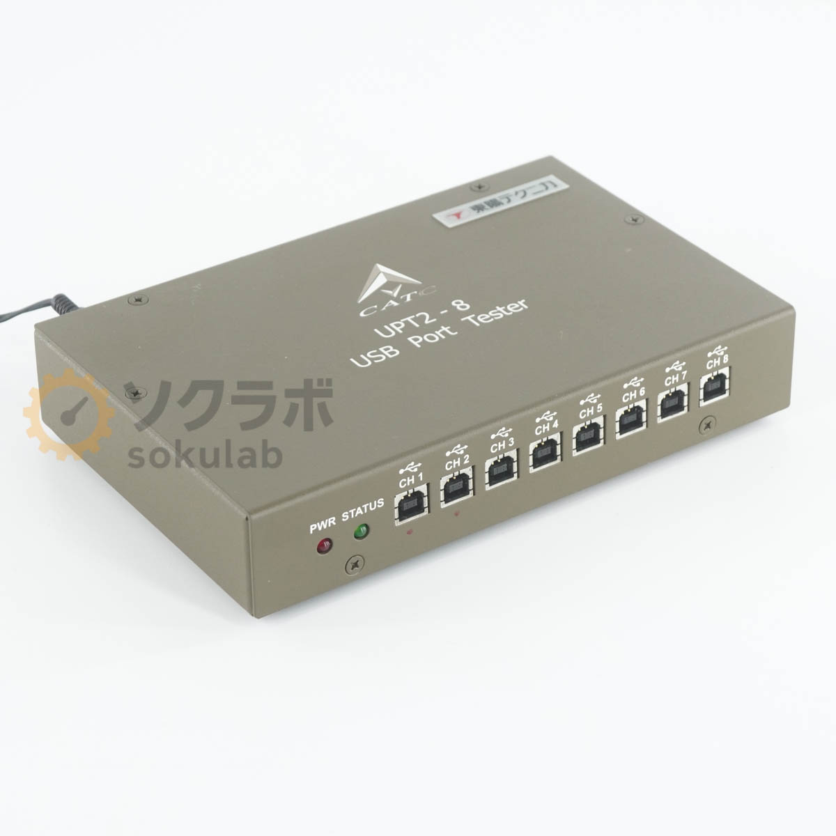 【中古】[DW]8日引きうける CATC UPT2-8 USB Port Tester USB界面テスター ACアダプタ [07734-0017]