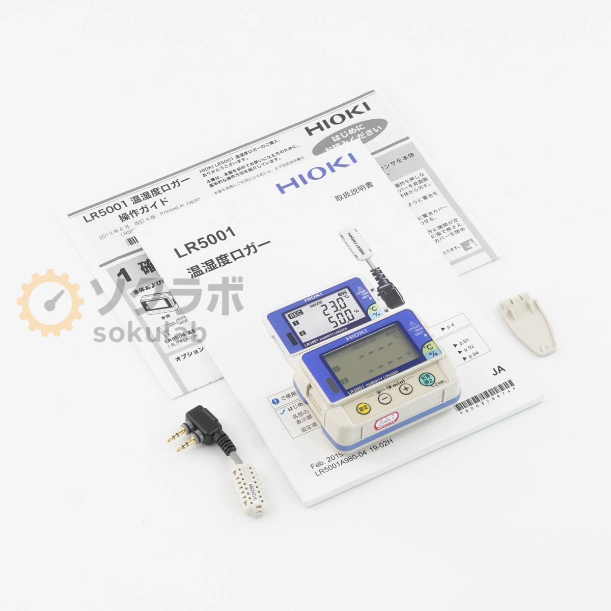 【中古】[DW]8日保証 次期校正2026年5月 HIOKI LR5001 データmini HUMIDITY LOGGER 温湿度ロガー 取扱説明書 [08136-0133]