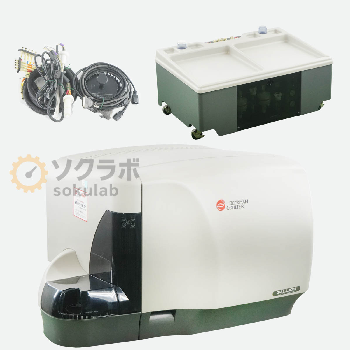 【中古】[DW] BECKMAN COULTER GALLIOS 8 COLOR/2 LASER FLOW CYTOMETER フローサイトメーター ワット数吊りひも ソフトウエア 取...[07953-0010]