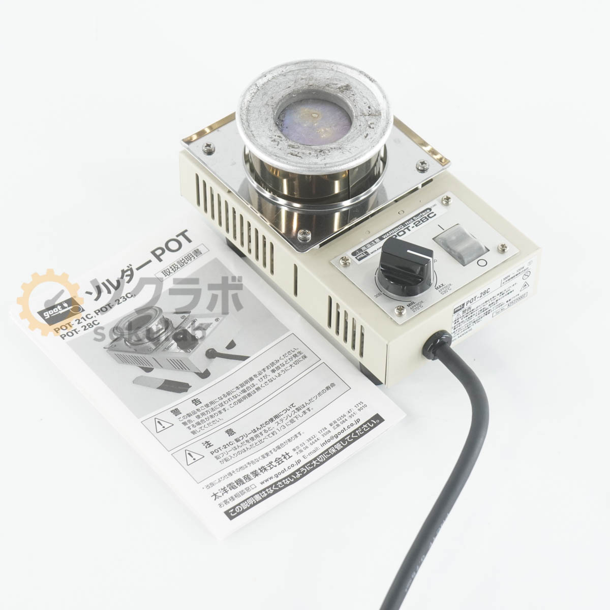 【中古】[DW]8日引きうける 太洋電機実業 POT-28C goot ソルダーポット 小型はんだ槽 鉛無償性はんだ相応う SOLDERING POT 取りまわし明らかにする書 [08224-0032]