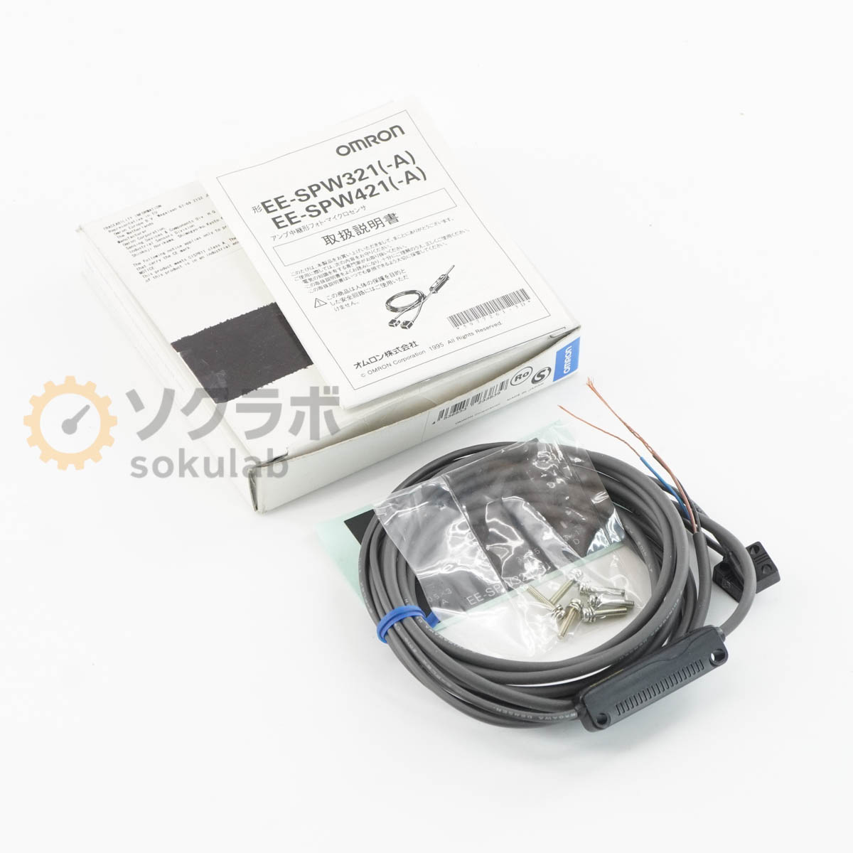【中古】[PG]8日引き請ける 6台入荷 OMRON EE-SPW321 アンプリファイアー中継ぎ形(吊りひも抽き出し印字機) 写真絵・マイクロ検知器 PHOTO MICROSENSOR ...[08100-0072]
