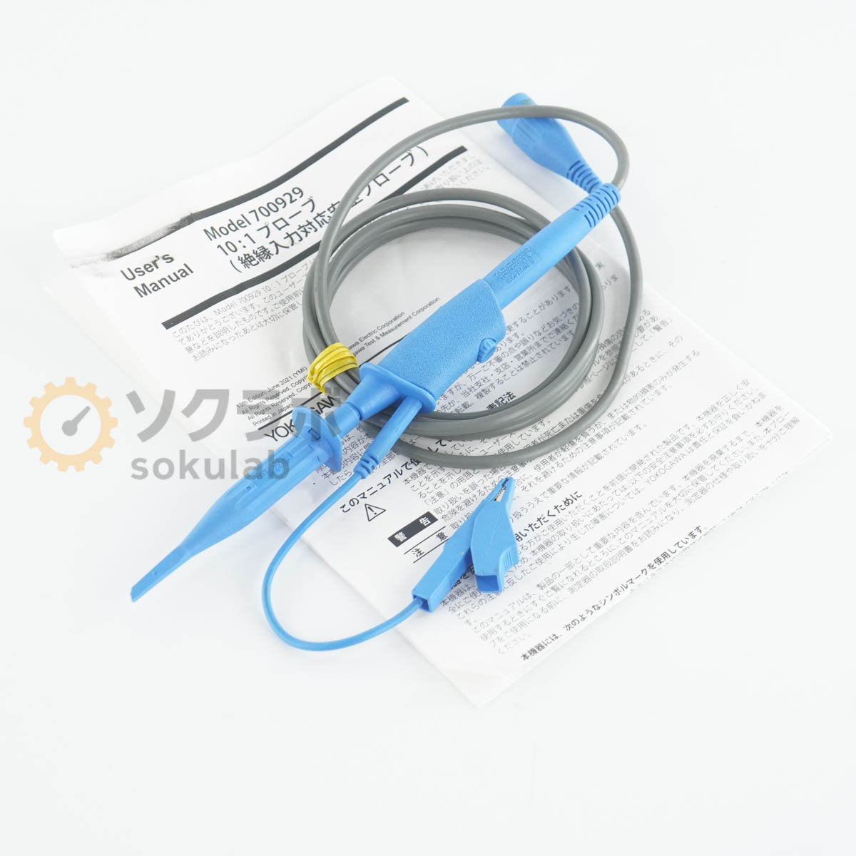 【中古】[JB]保証なし YOKOGAWA 700929 ISOPROBE II Probe 10:1 横河 プローブ 絶縁入力対応安全プローブ [08472-0263]｜デンタショップ
