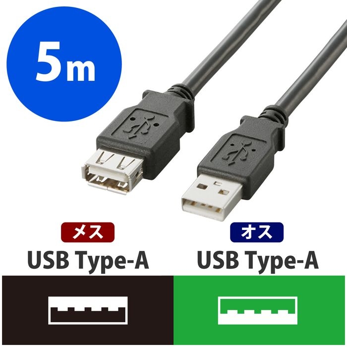 送料込・まとめ買い 6営業日出荷 （まとめ）エレコム USB2.0ケーブル5m