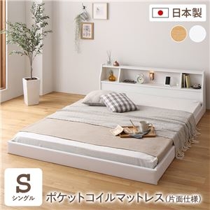 楽天市場】ベッド 日本製 低床 連結 ロータイプ 木製 照明付き 棚付き 