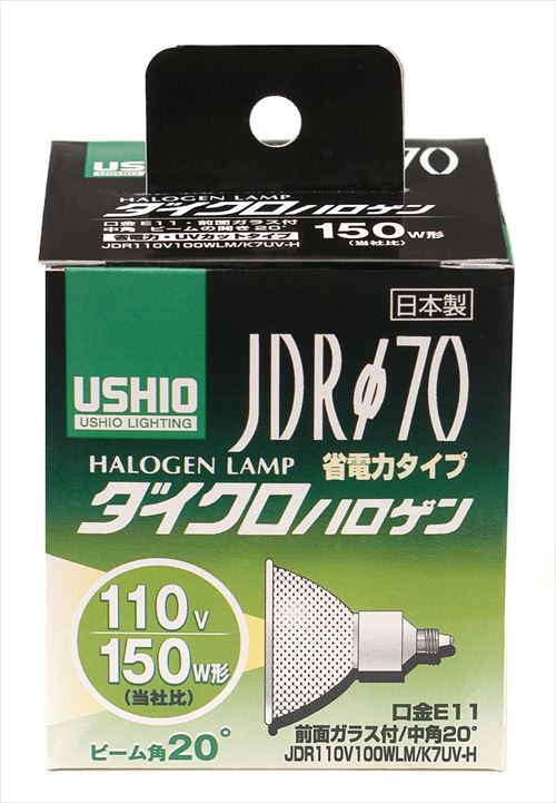 楽天市場】USHIO ダイクロハロゲン JDRφ70 150W形