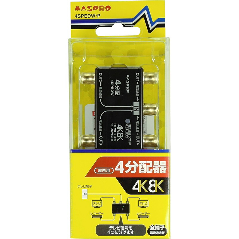 新品未使用2個　マスプロ4分配器　SP4CDW Amazon | マスプロ電工 4分配器 3224MHz対応 屋外（内）用 全端子電流