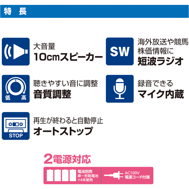 楽天市場 エルパ ラジオカセットレコーダー Adk Rcr300 Elpa 朝日電器 でんきのパラダイス 電天堂