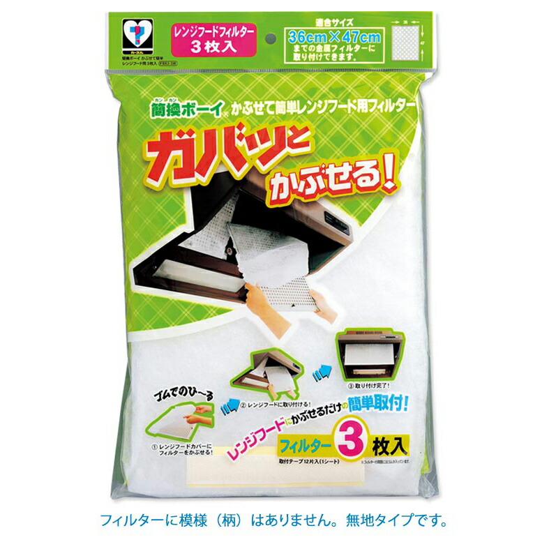 楽天市場】エルパ レンジフードフィルター 高さ340mmタイプ 2枚入り EKF-RF02 : でんきのパラダイス 電天堂