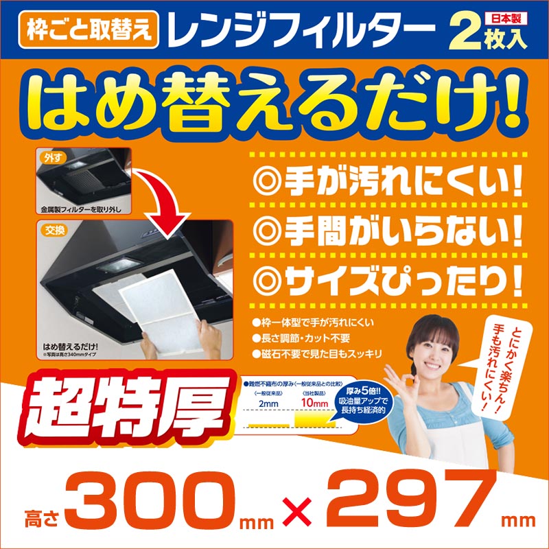 楽天市場 エルパ 取替え用レンジフィルター300 2枚入 Ekf Rf01 Elpa 朝日電器 でんきのパラダイス 電天堂