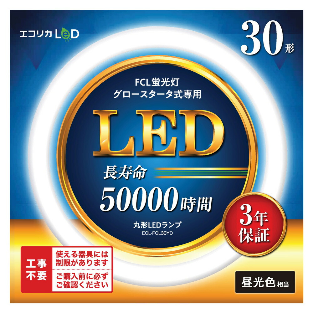 楽天市場】アイリスオーヤマ エコハイルクス 丸形LEDランプ（LED