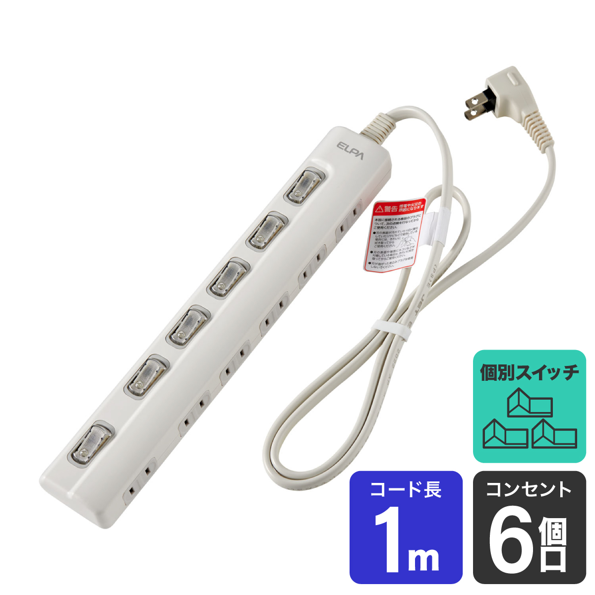 楽天市場】エルパ 電源タップ 5個口 1.5m 節電スイッチ 雷ガード 壁