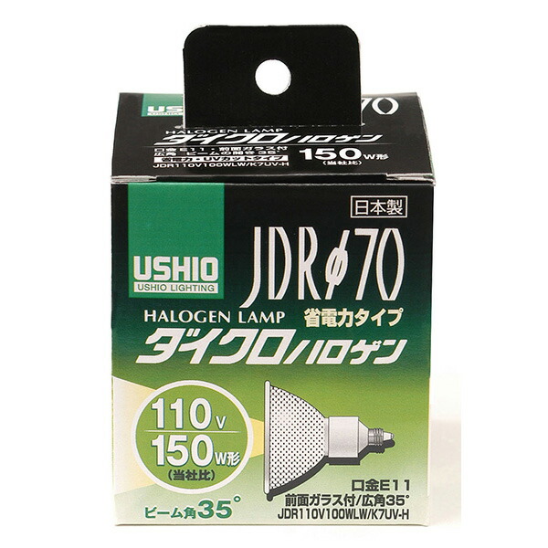 楽天市場】USHIO ダイクロハロゲン JDRφ70 150W形 広角