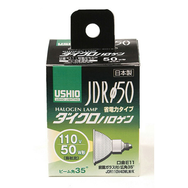 楽天市場】USHIO ダイクロハロゲン JDRφ50 50W形 超広角