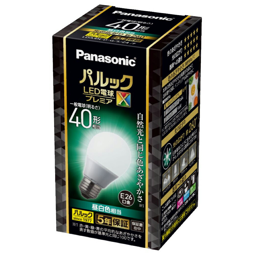 2台セット　NNY24913 LE9　パナソニック　投光器　電球色　未使用品 投光器 | 照明専門店ライトエキスパート本店