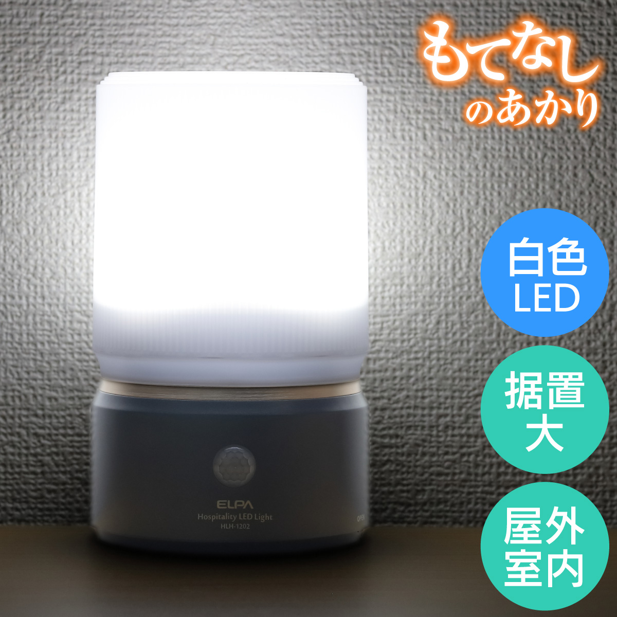 2021春夏新色】 ELPA 屋外用LEDセンサーライト 0.5W ESL-05BT BK discoversvg.com