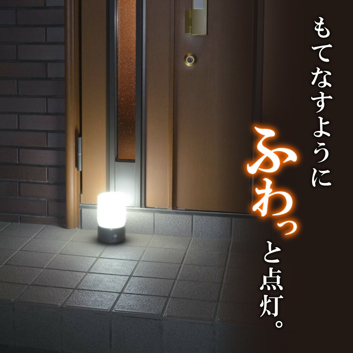 【楽天市場】エルパ もてなしのあかり LED 明暗人感センサーライト 据置 大型 ダークブラウン HLH-1202 (DB) / 間接照明
