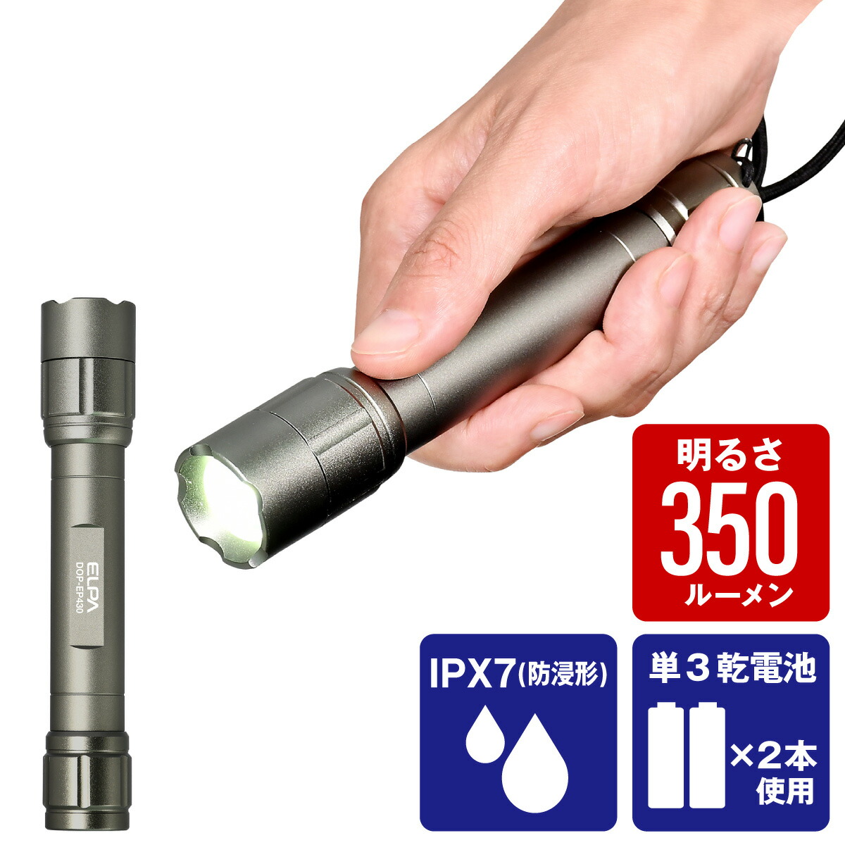 楽天市場】エルパ LEDアルミハンドライト 450ルーメン 単4形乾電池3本