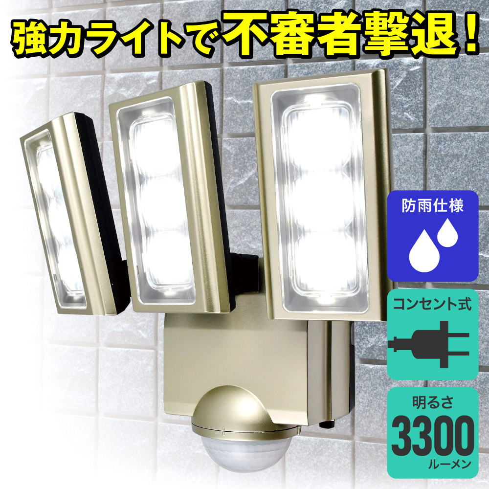 楽天市場】エルパ かんたん防犯ライト ソーラー発電式 3灯 1000