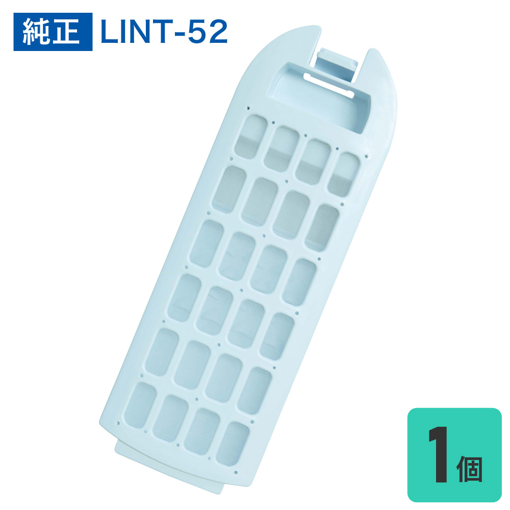 【楽天市場】洗濯機用 糸くずフィルター アクア／サンヨー LINT-16 