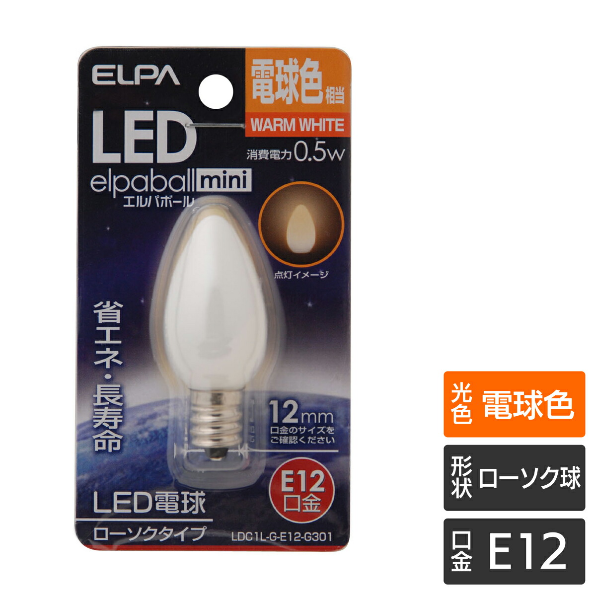 楽天市場】ELPA エルパボール LED電球 LED装飾電球