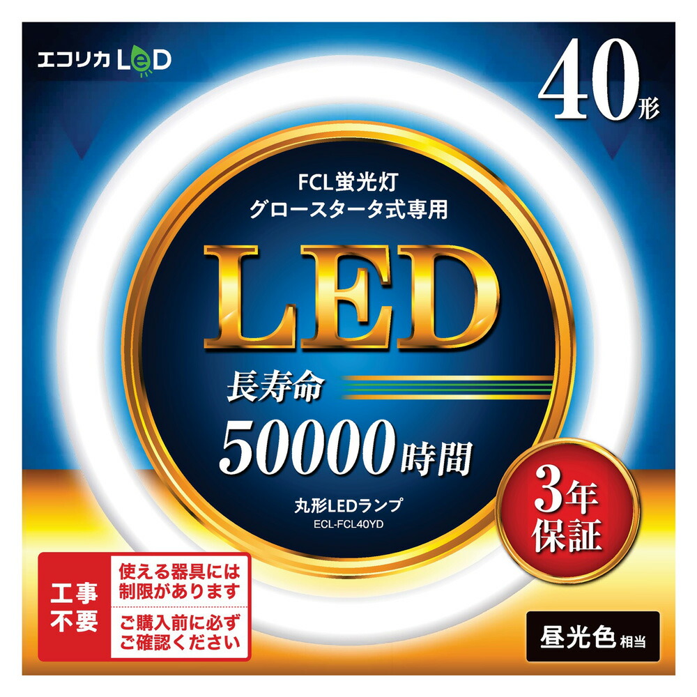 アイリスオーヤマ LEDランプ ECOHILUX 40型 昼白色　14本 直管LEDランプ ECOHiLUX HE150S 40形 アイリスオーヤマ LED蛍光