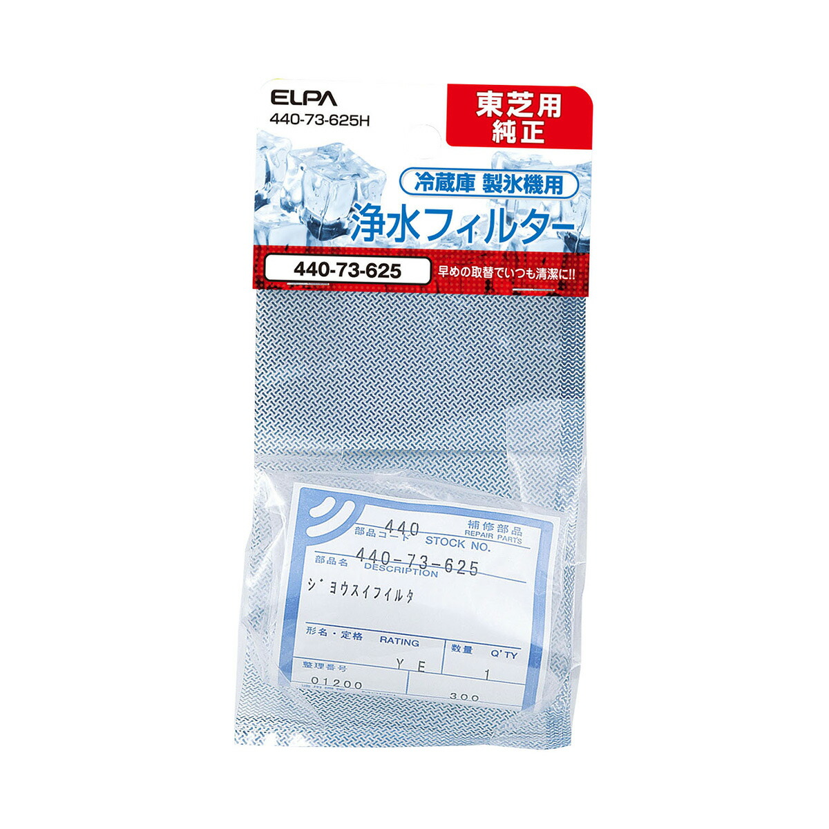 楽天市場】シャープ 冷蔵庫用 製氷機 浄水フィルター 201337 楽天市場】シャープ 冷蔵庫用 製氷機 浄水フィルター 201337