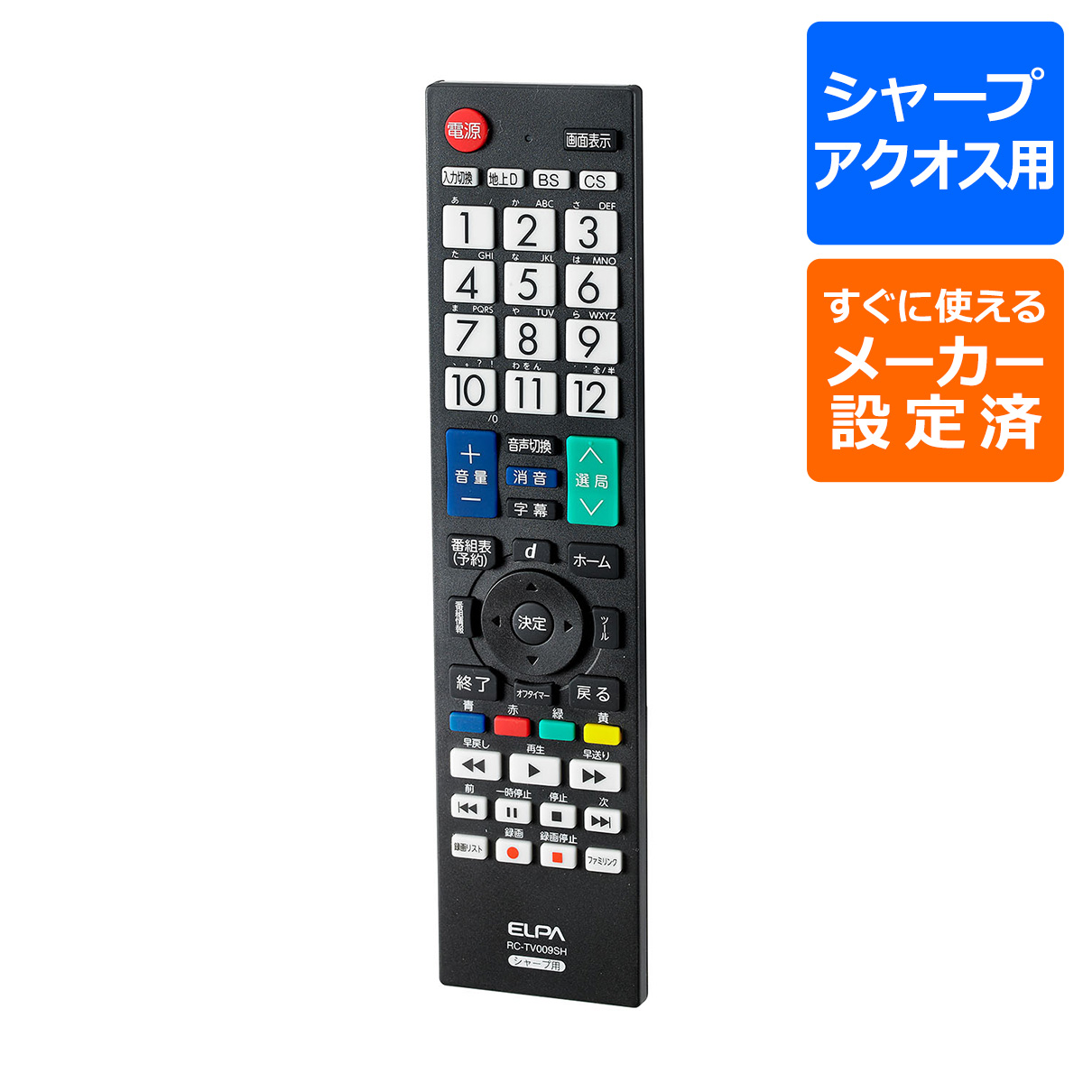 楽天市場】エルパ テレビリモコン 日立 ウー用 RC-TV019HI / HITACHI