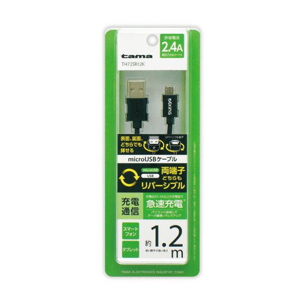 楽天市場 多摩電子 Tdk Wリバーシブル Microusbケーブル 1 2m Th72sr12k でんきのパラダイス 電天堂