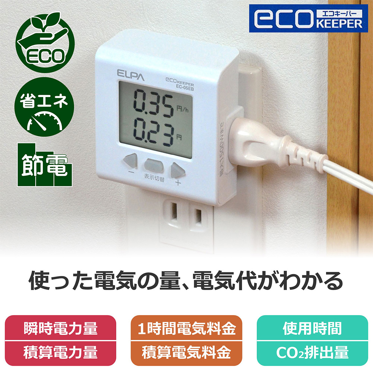 楽天市場】エルパ 電源タップ 横差し 4個口 5m 節電スイッチ 壁付け穴