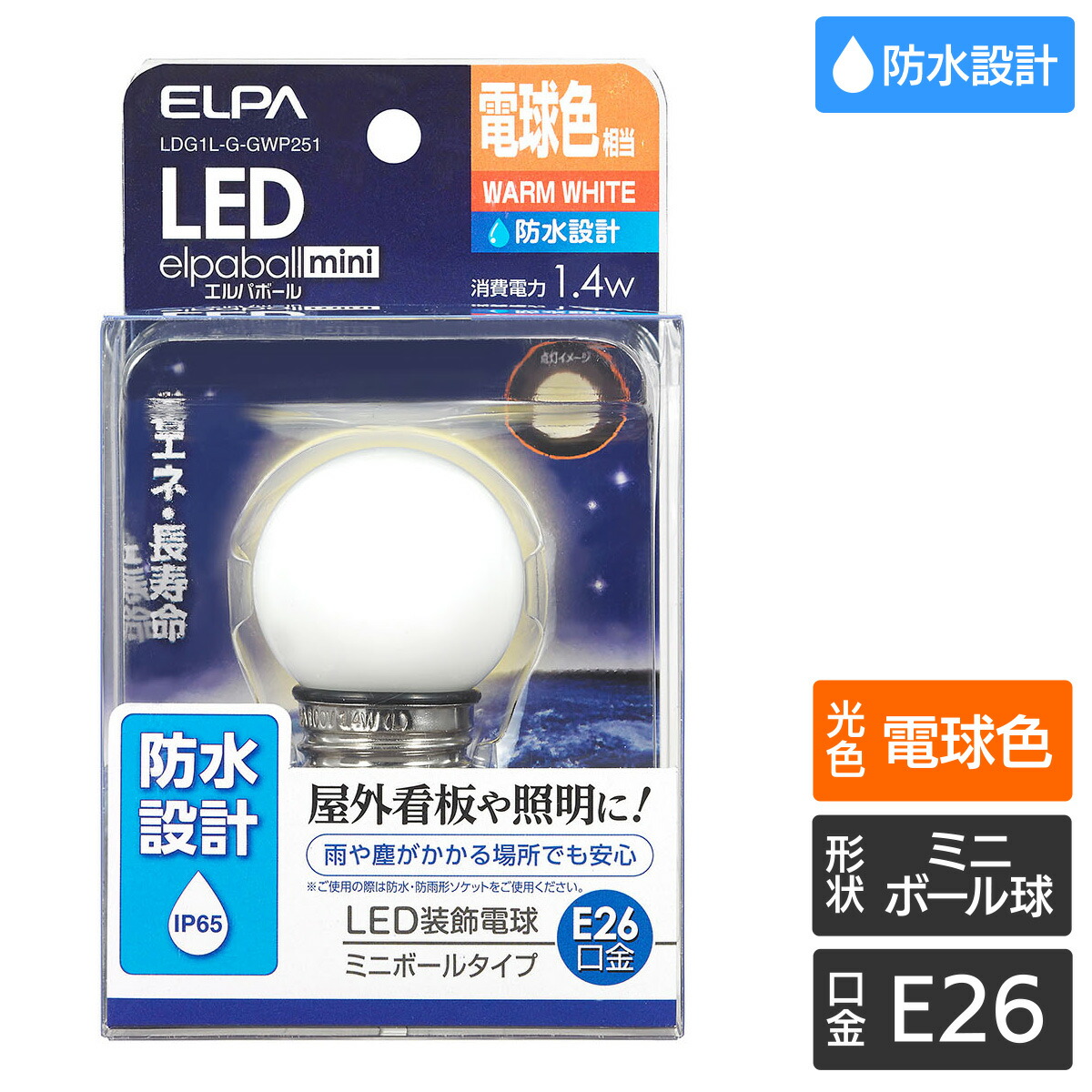 楽天市場】エルパ LED電球 ボール球形 G95 E26 60W形 昼光色 広