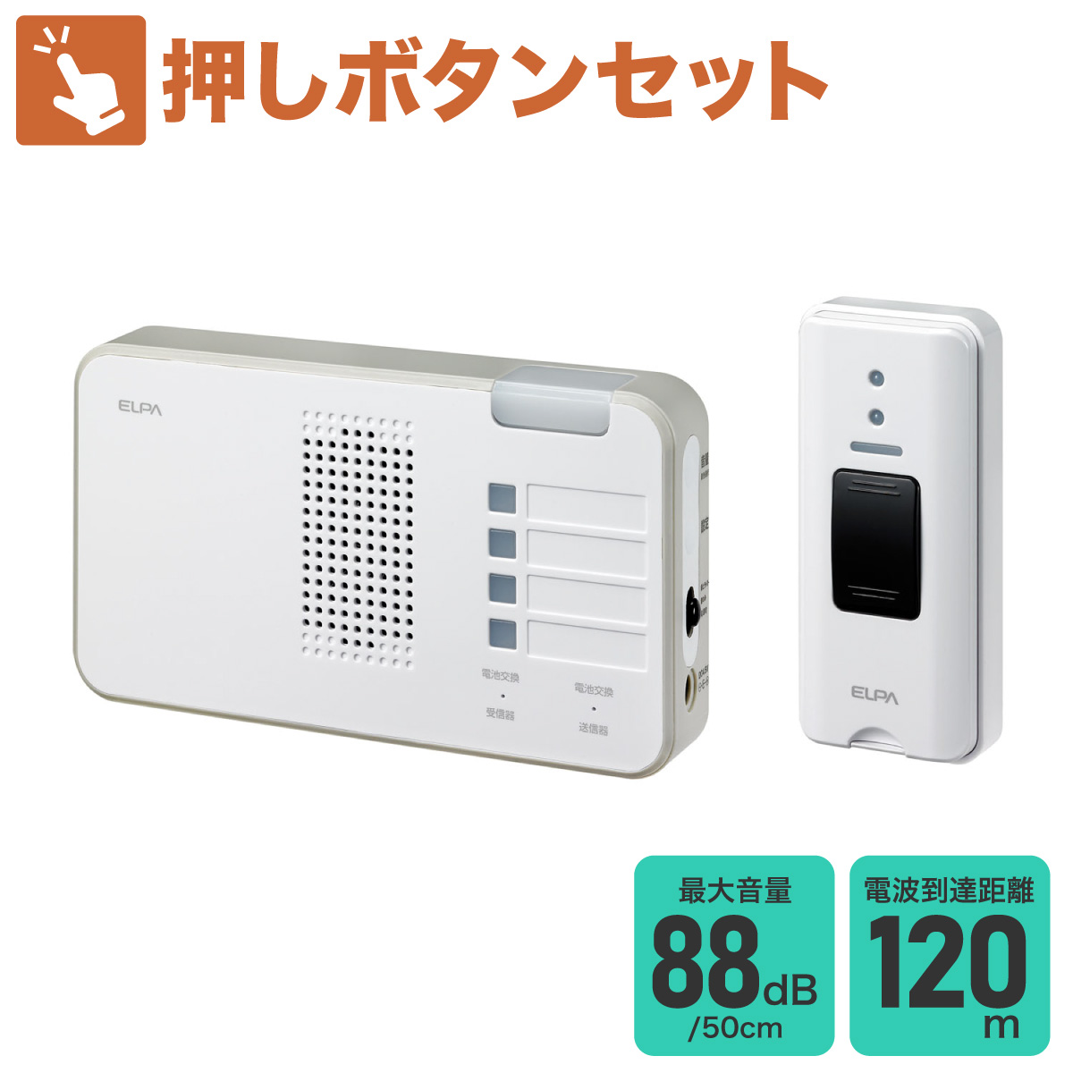 SALE／10%OFF ‼️新品未使用‼️ELPA EWS-1001 ワイヤレスチャイム