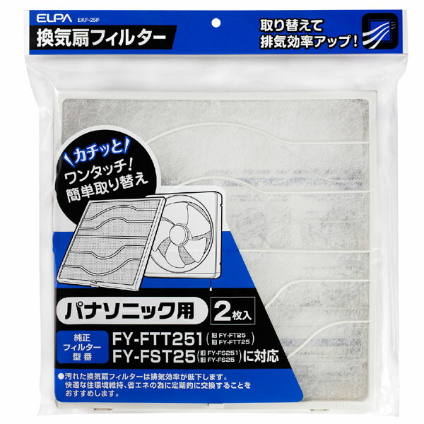 楽天市場】エルパ レンジフードフィルター 高さ340mmタイプ 2枚入り EKF-RF02 : でんきのパラダイス 電天堂