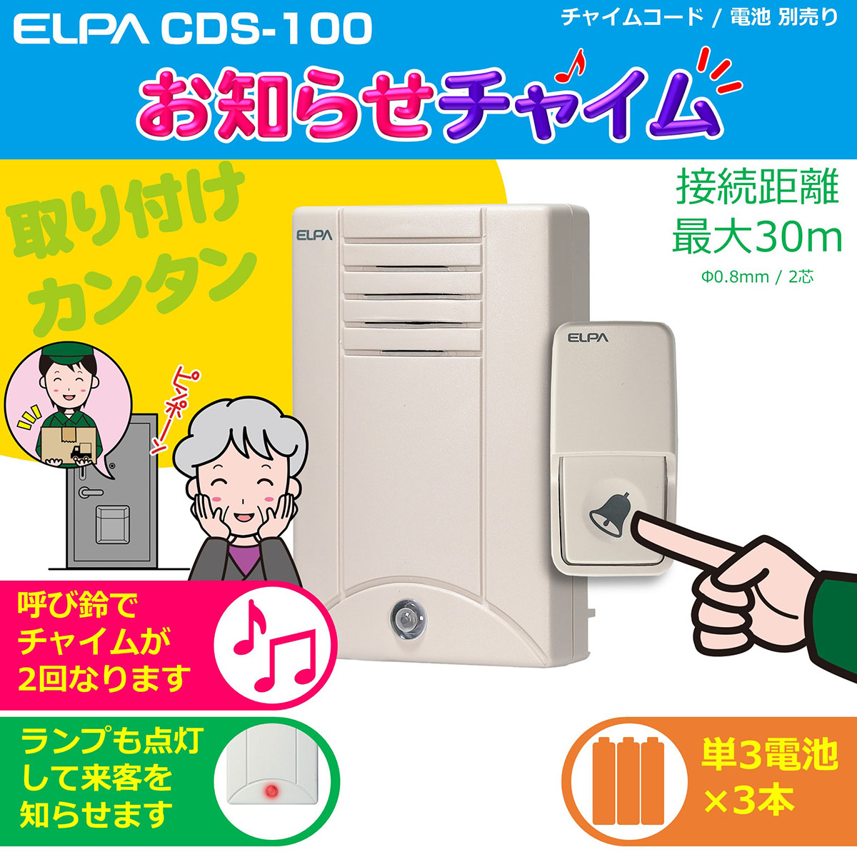 希少 エルパ ELPA 電池を使わないワイヤレスチャイムセット WC-S6040AC qdtek.vn