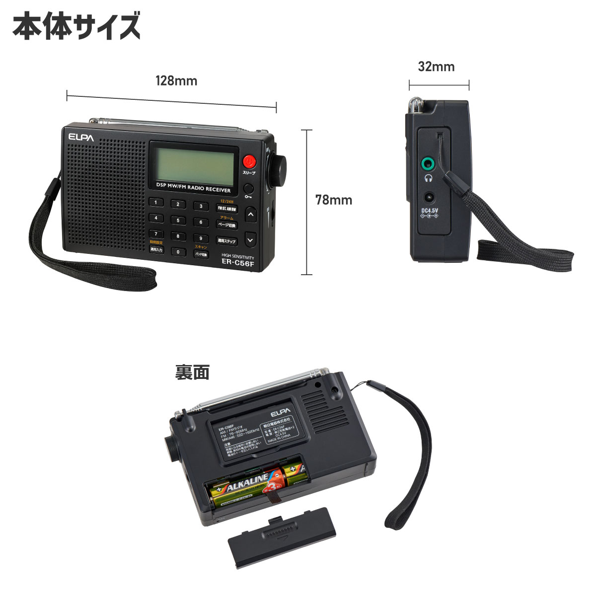 【楽天市場】エルパ AM/FM高感度ラジオ ER-C56F：でんきのパラダイス 電天堂