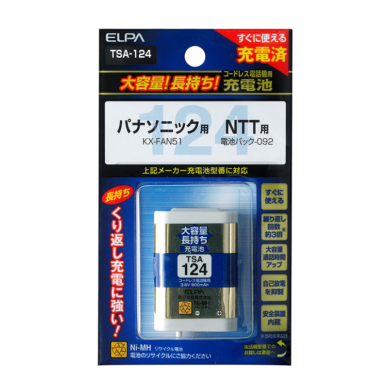 まとめ買い）大容量長持ち充電池 TSA-042 ケンウッドなど 〔×3〕 新