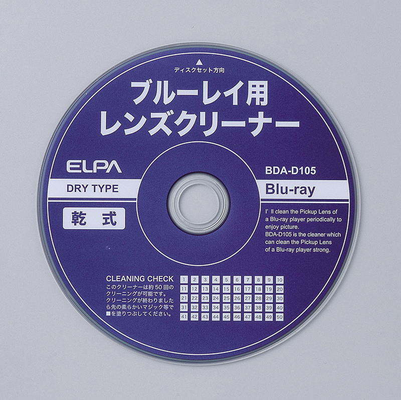 楽天市場 エルパ 乾式ブルーレイ用 Blu Rayレンズクリーナー 定期的なクリーニングでハイクオリティを維持 a D105 Elpa 朝日電器 でんきのパラダイス 電天堂