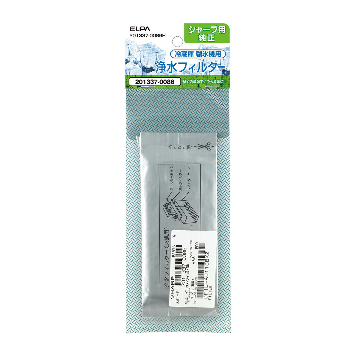 楽天市場】シャープ 冷蔵庫用 製氷機 浄水フィルター 201337 楽天市場】シャープ 冷蔵庫用 製氷機 浄水フィルター 201337