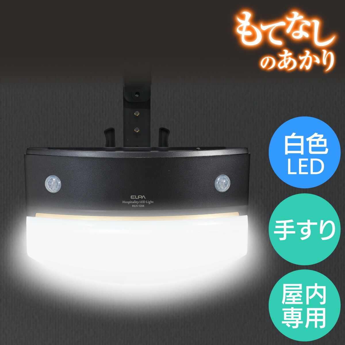 2021春夏新色】 ELPA 屋外用LEDセンサーライト 0.5W ESL-05BT BK discoversvg.com