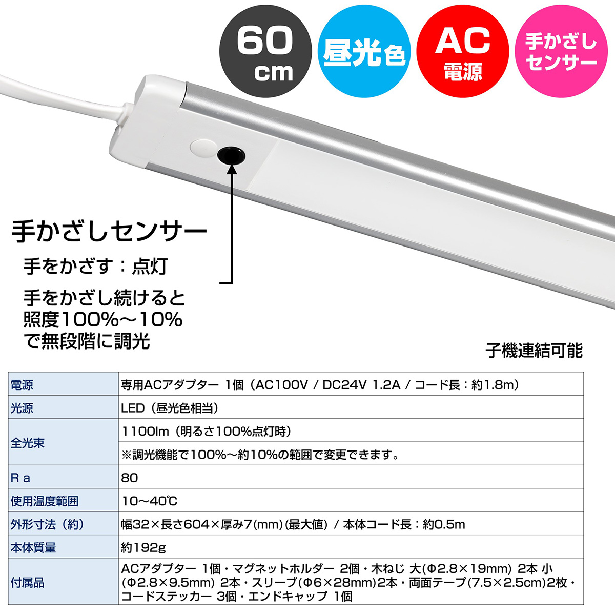 ELPA/エルパ【LEDバーライト 90cm/人感センサー 多目的灯】２本セット