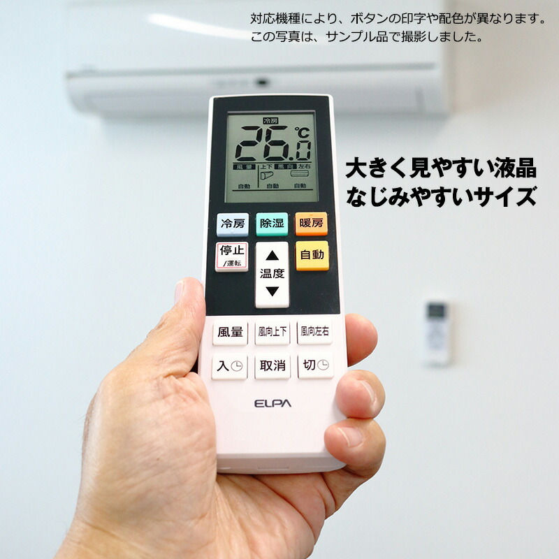 楽天市場 エルパ メーカー別エアコンリモコン パナソニック Panasonic用 Rc Ac37pa エオリア Eolia 対応 ナショナル National 松下電器 Elpa 朝日電器 でんきのパラダイス 電天堂