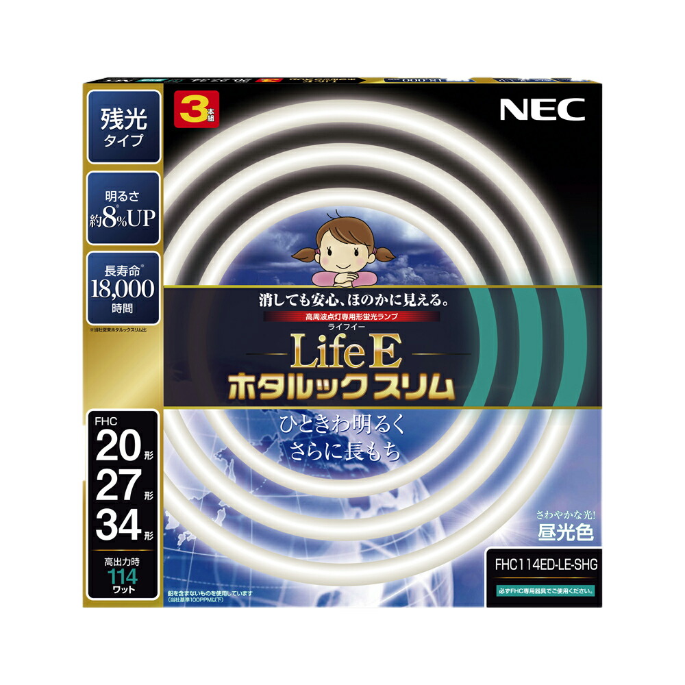 楽天市場】パナソニック スリムパルックプレミア 20形+27形+34形 ナチュラル色 FHC202734ENW23K : でんきのパラダイス 電天堂