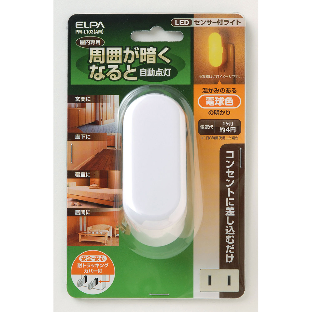 新着商品 エルパ ELPA LEDセンサー付ライト 白色 電球色 ホワイト サービスコンセント付 明暗センサー 縦型 PM-L104  discoversvg.com