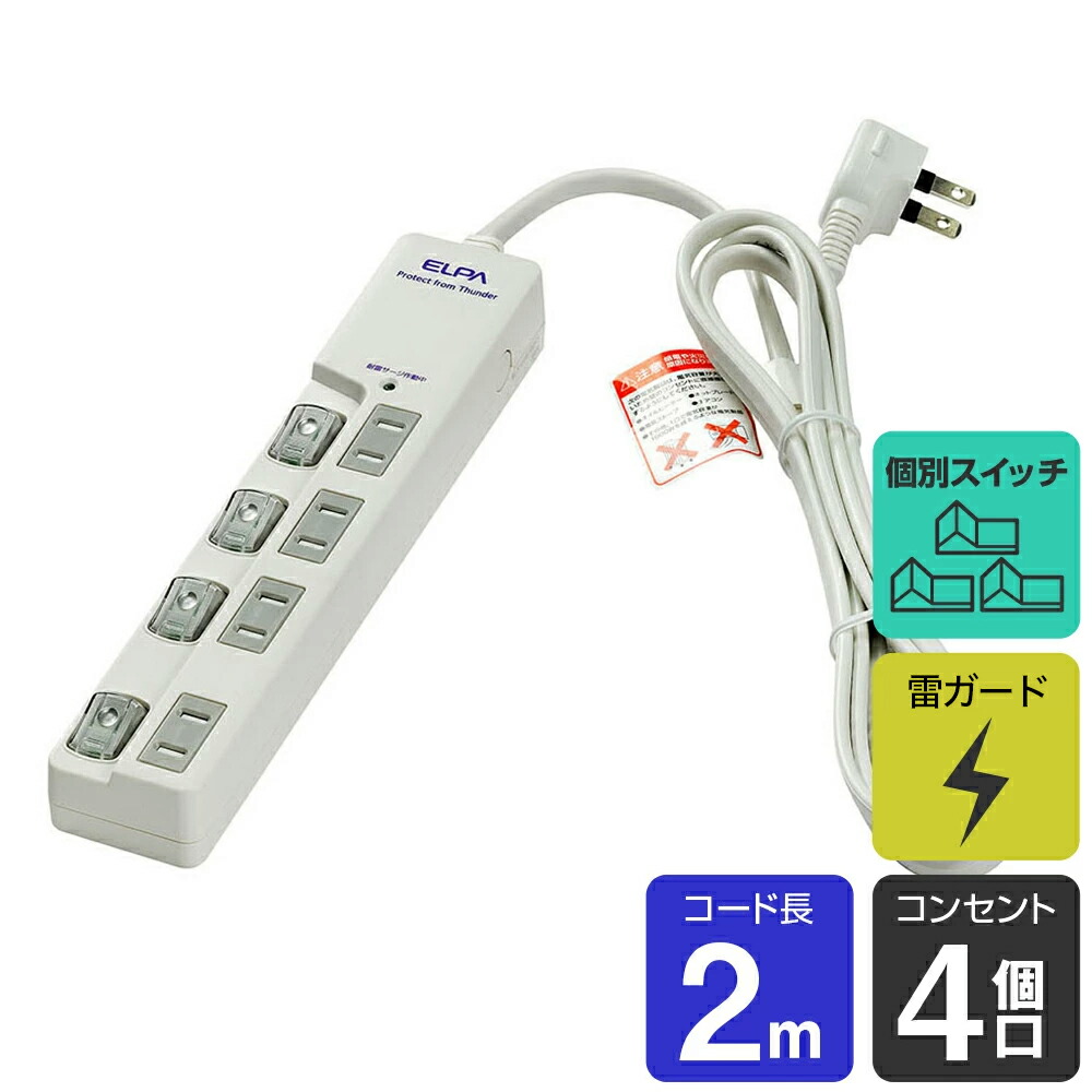 楽天市場】アウトレット:エルパ LED多目的灯 連結子機 30cm 楽天市場】アウトレット:エルパ LED多目的灯 連結子機 30cm